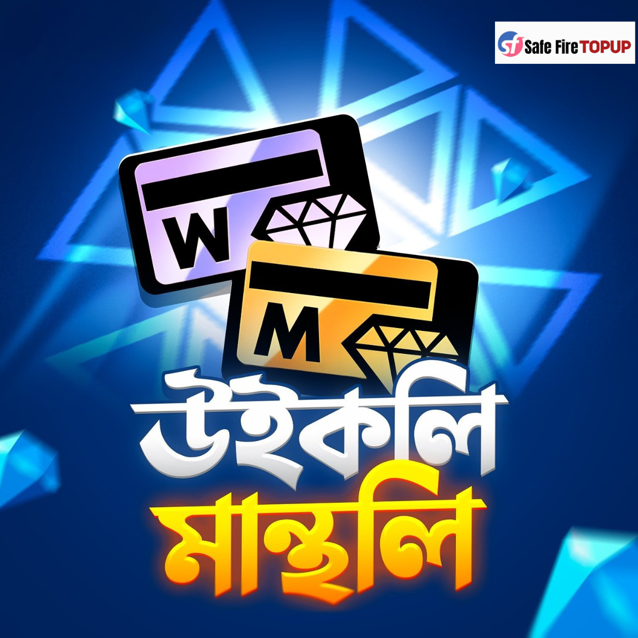 Weekly/Monthly Offer